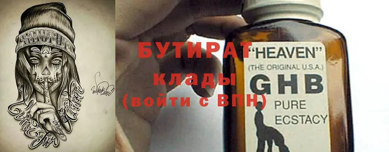 БУТИРАТ GHB  что такое наркотик  Венёв 