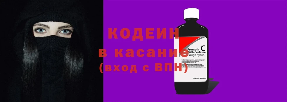 Кодеиновый сироп Lean напиток Lean (лин)  наркошоп  Венёв 