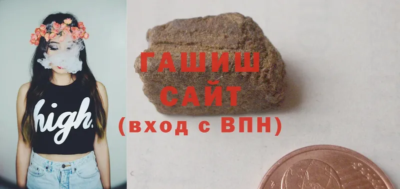 ГАШИШ хэш  Венёв 